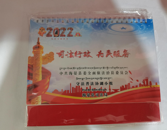 西固台历印刷