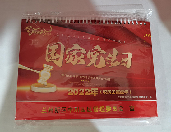 西固台历印刷厂